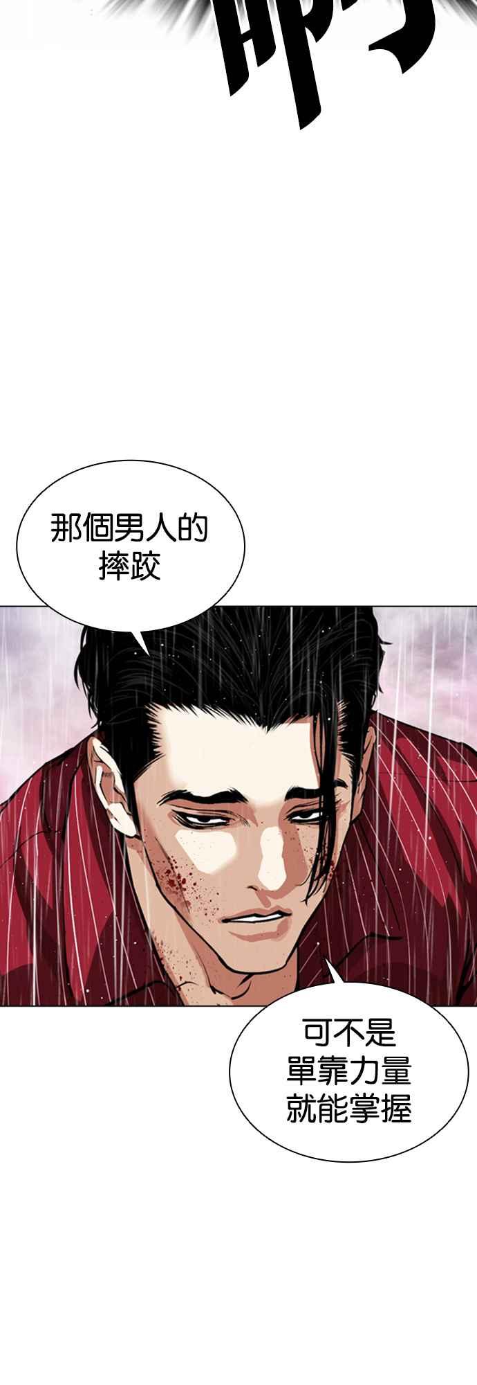 看脸时代 [第548话] 釜山 [完] 第84页