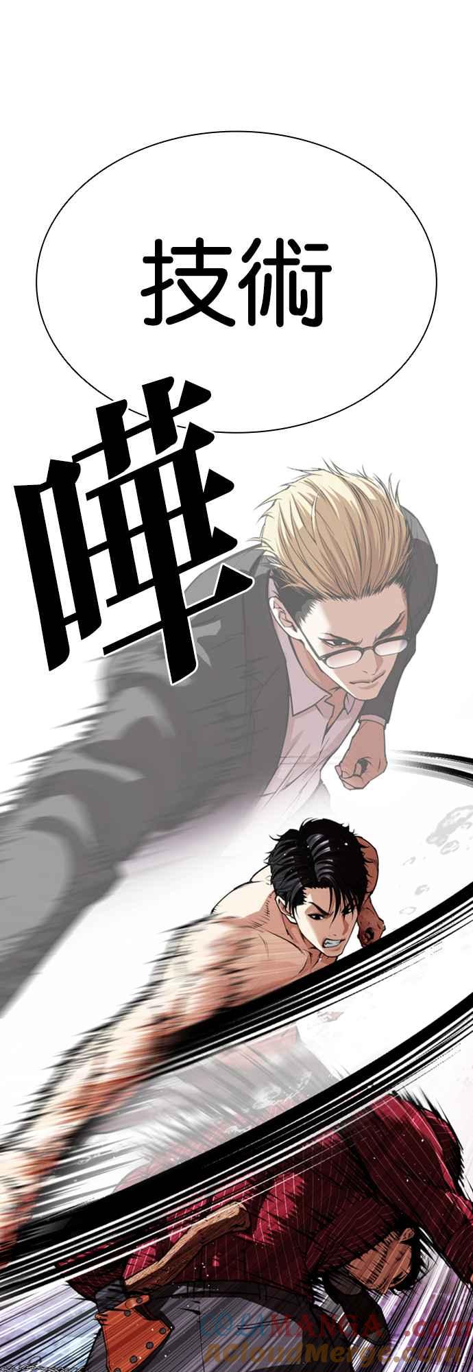 看脸时代 [第548话] 釜山 [完] 第93页