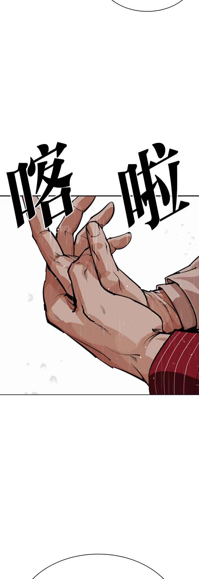 看脸时代 [第548话] 釜山 [完] 第82页