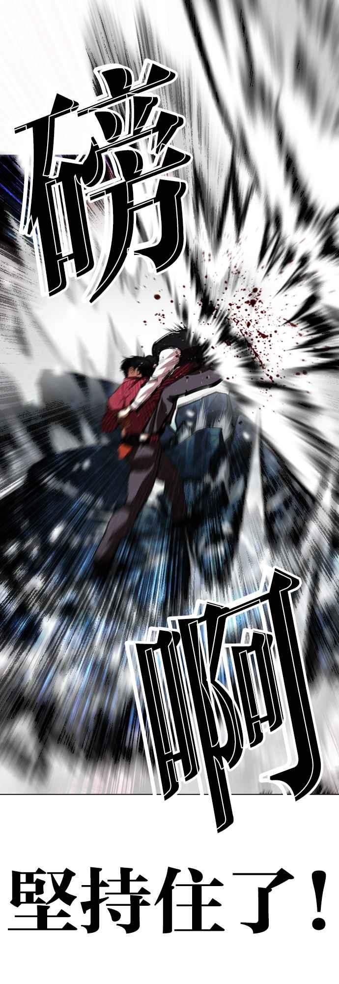 看脸时代 [第548话] 釜山 [完] 第75页