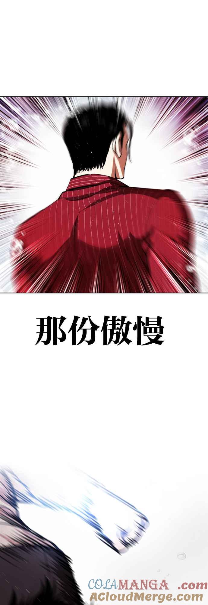 看脸时代 [第548话] 釜山 [完] 第69页