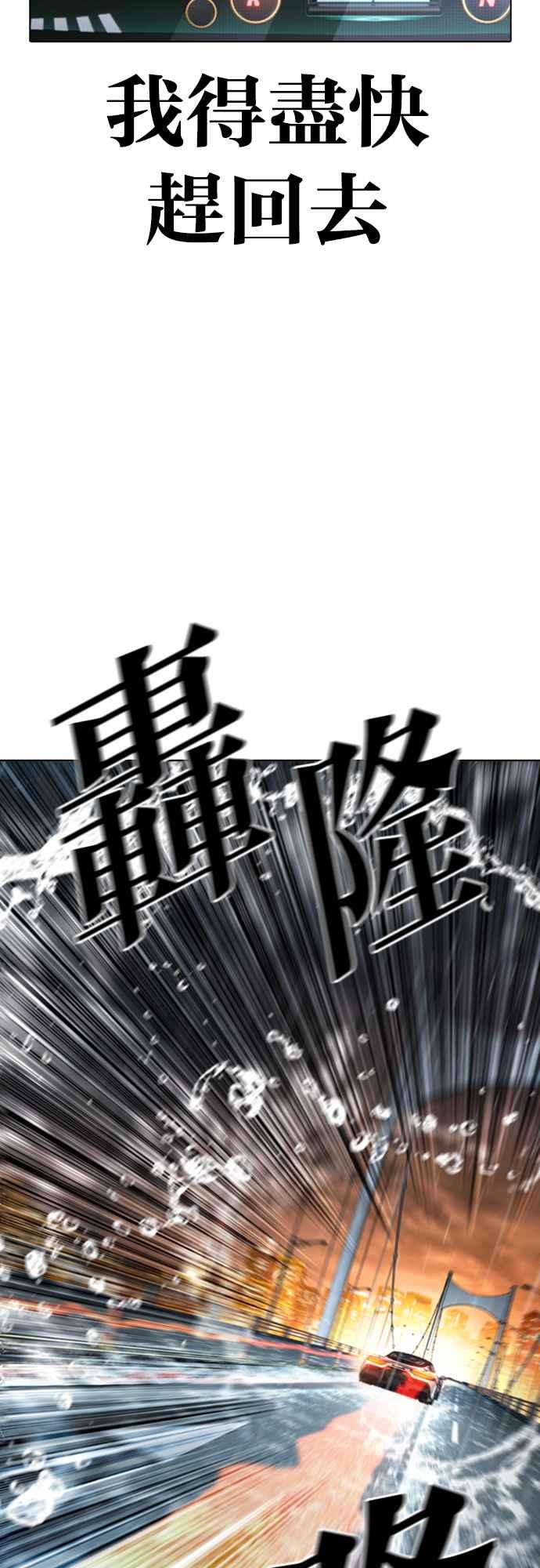 看脸时代 [第548话] 釜山 [完] 第6页