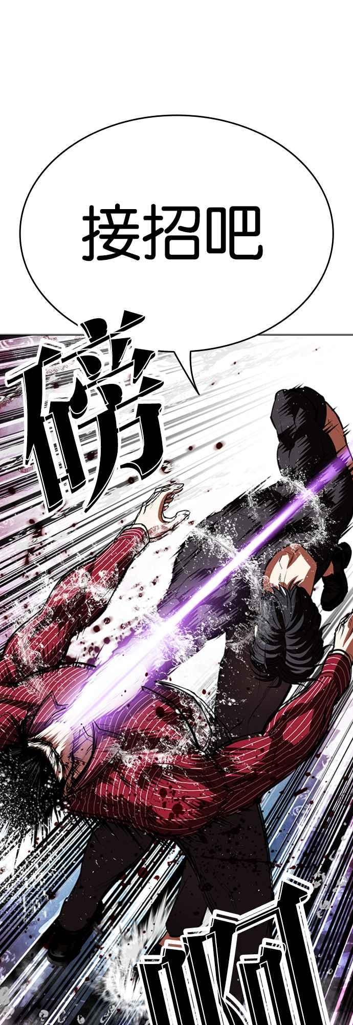 看脸时代 [第548话] 釜山 [完] 第115页