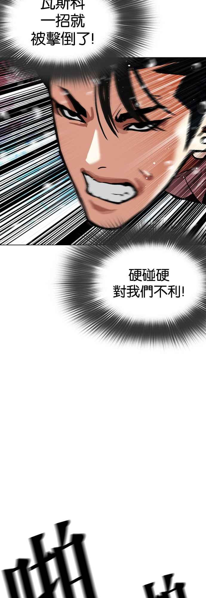 看脸时代 [第548话] 釜山 [完] 第66页