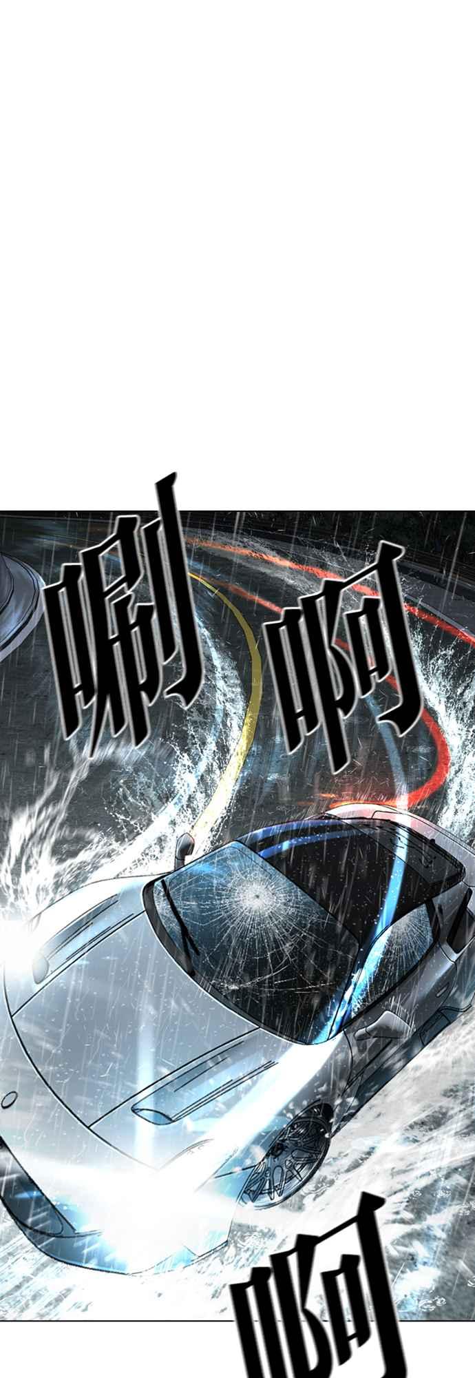 看脸时代 [第548话] 釜山 [完] 第2页