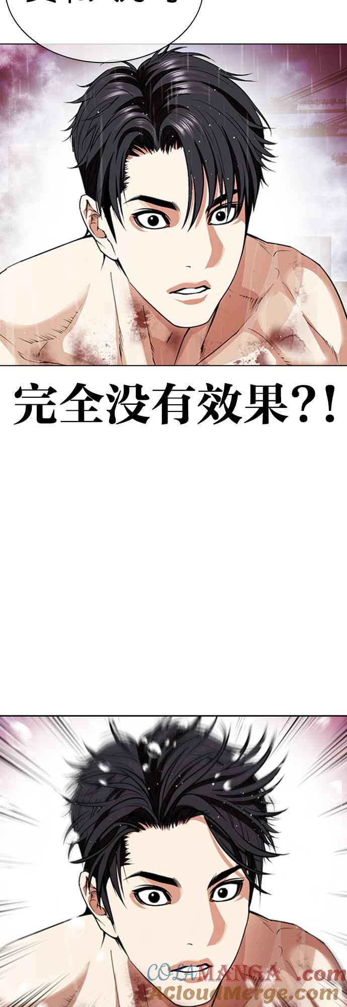 看脸时代 [第548话] 釜山 [完] 第97页