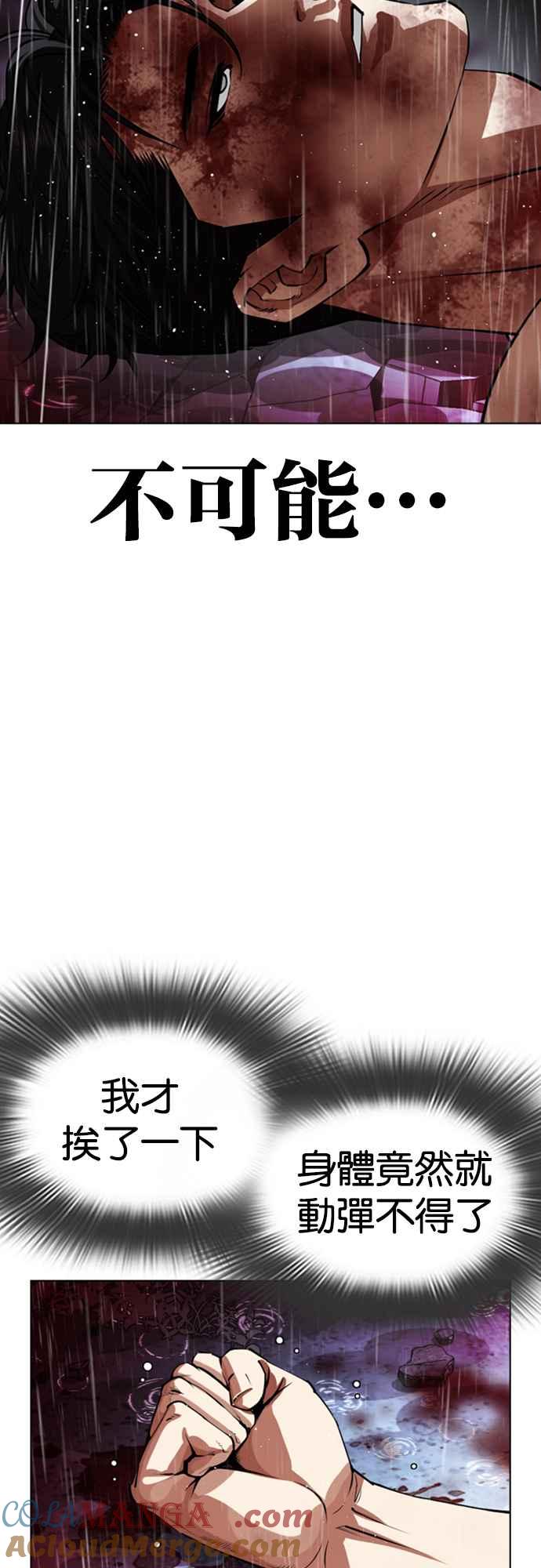 看脸时代 [第548话] 釜山 [完] 第101页