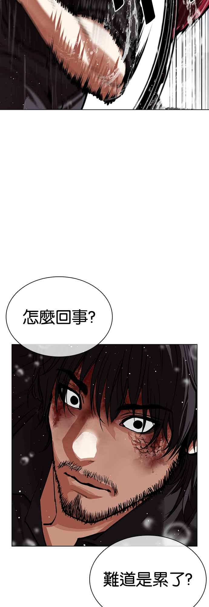 看脸时代 [第548话] 釜山 [完] 第106页