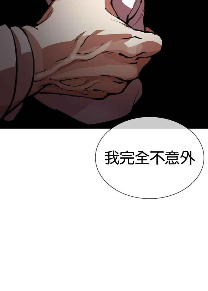 看脸时代 [第548话] 釜山 [完] 第79页