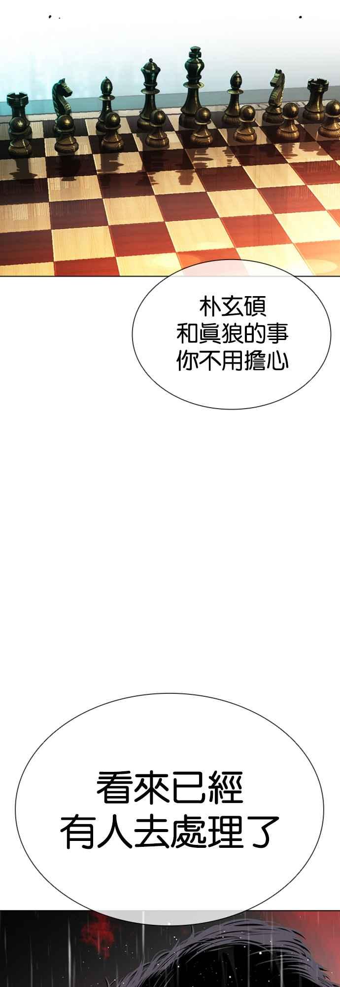 看脸时代 [第548话] 釜山 [完] 第11页