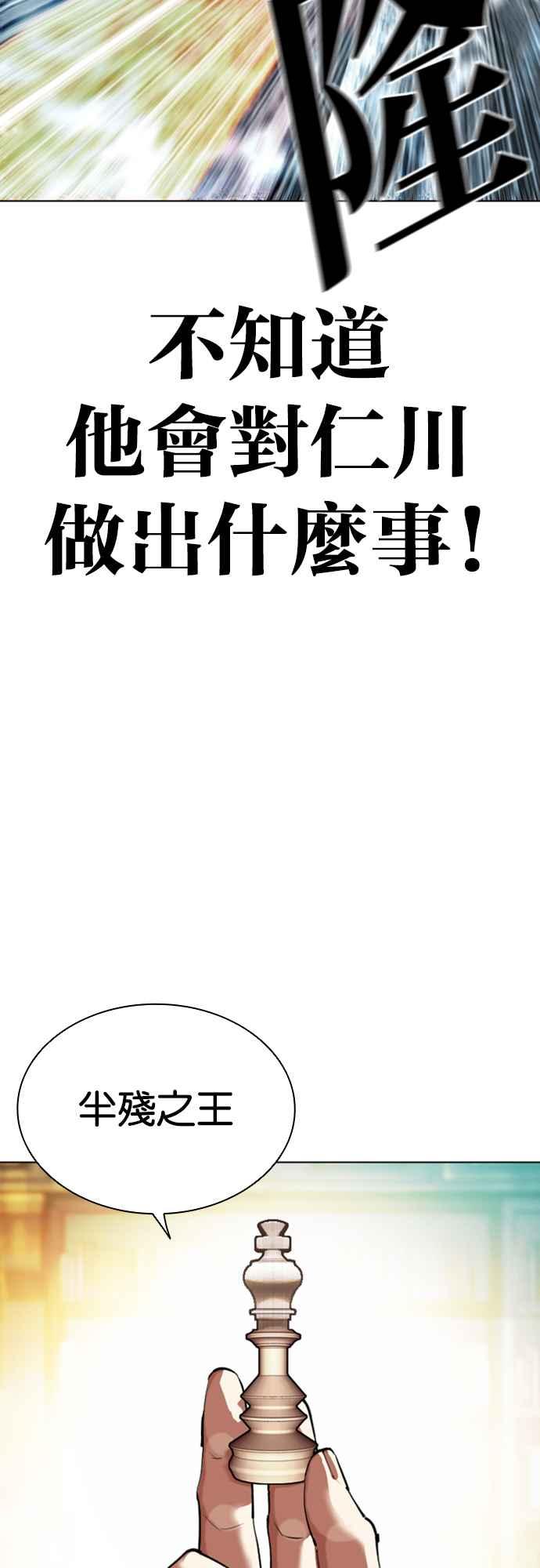 看脸时代 [第548话] 釜山 [完] 第7页