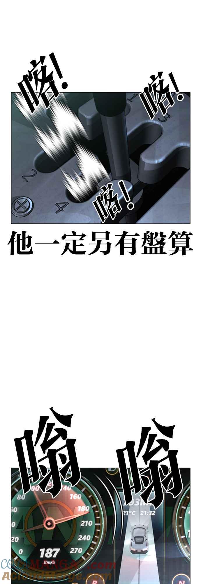 看脸时代 [第548话] 釜山 [完] 第5页