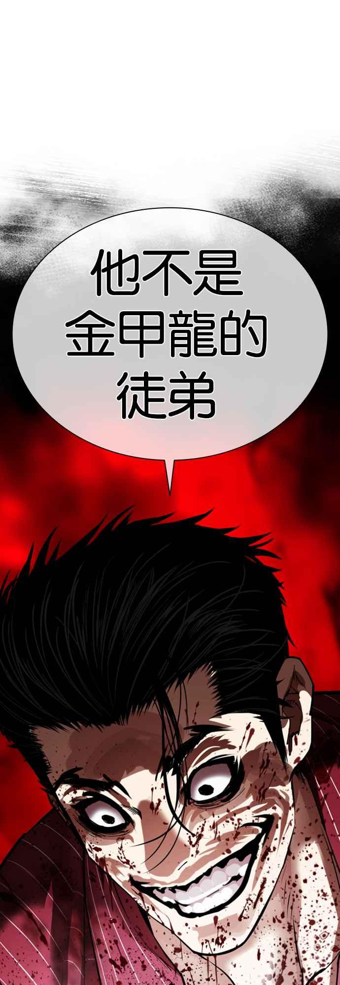 看脸时代 [第548话] 釜山 [完] 第136页
