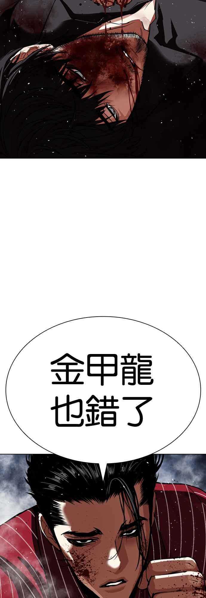 看脸时代 [第548话] 釜山 [完] 第124页