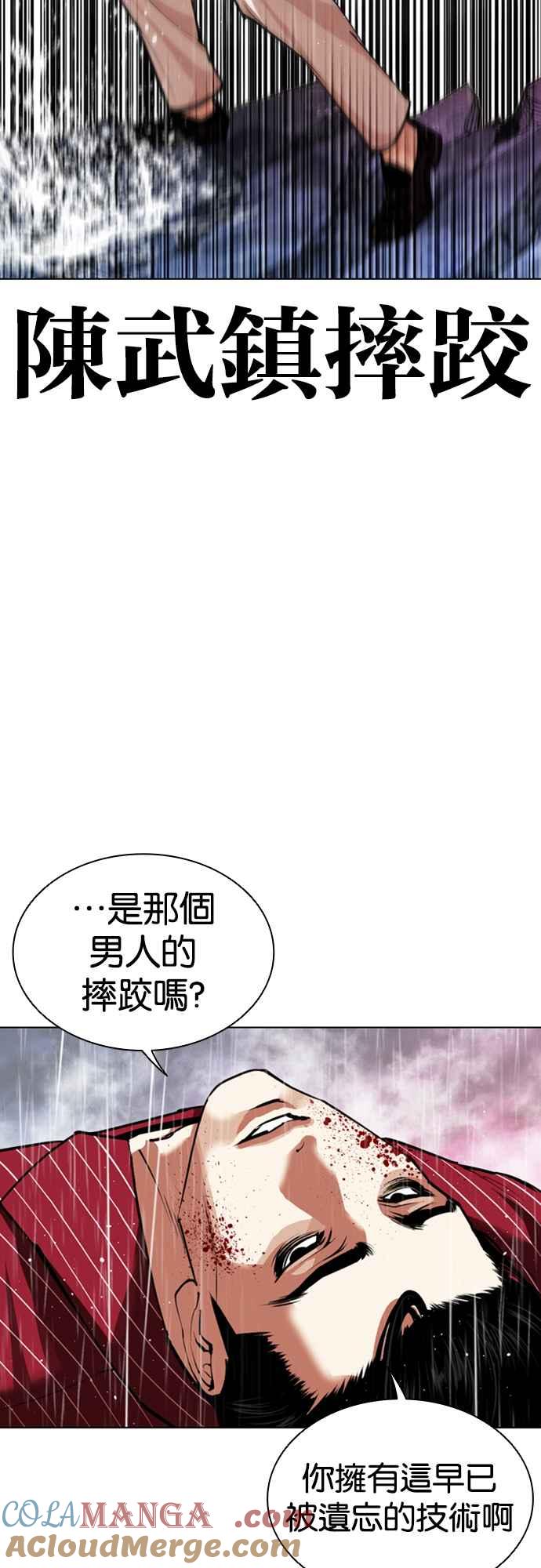 看脸时代 [第548话] 釜山 [完] 第81页