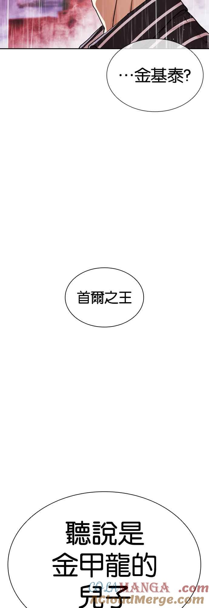 看脸时代 [第548话] 釜山 [完] 第21页