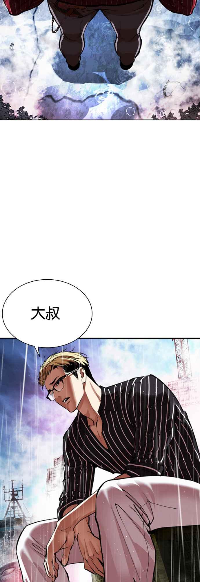 看脸时代 [第548话] 釜山 [完] 第127页