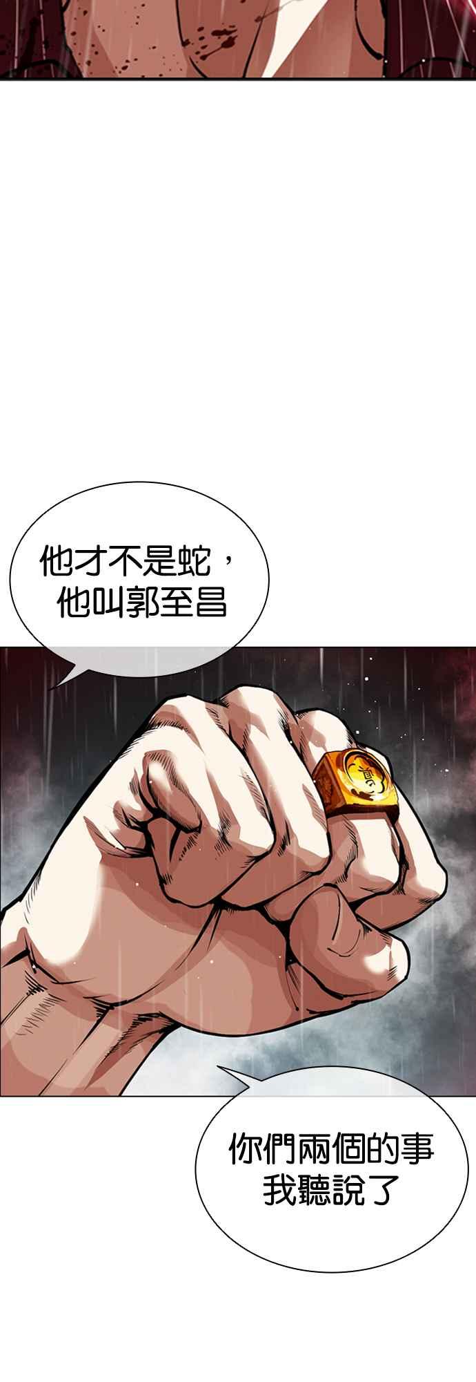 看脸时代 [第548话] 釜山 [完] 第108页