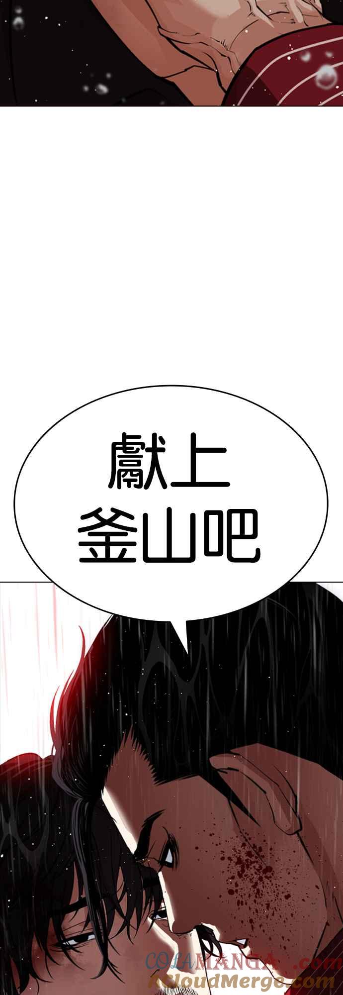 看脸时代 [第548话] 釜山 [完] 第29页
