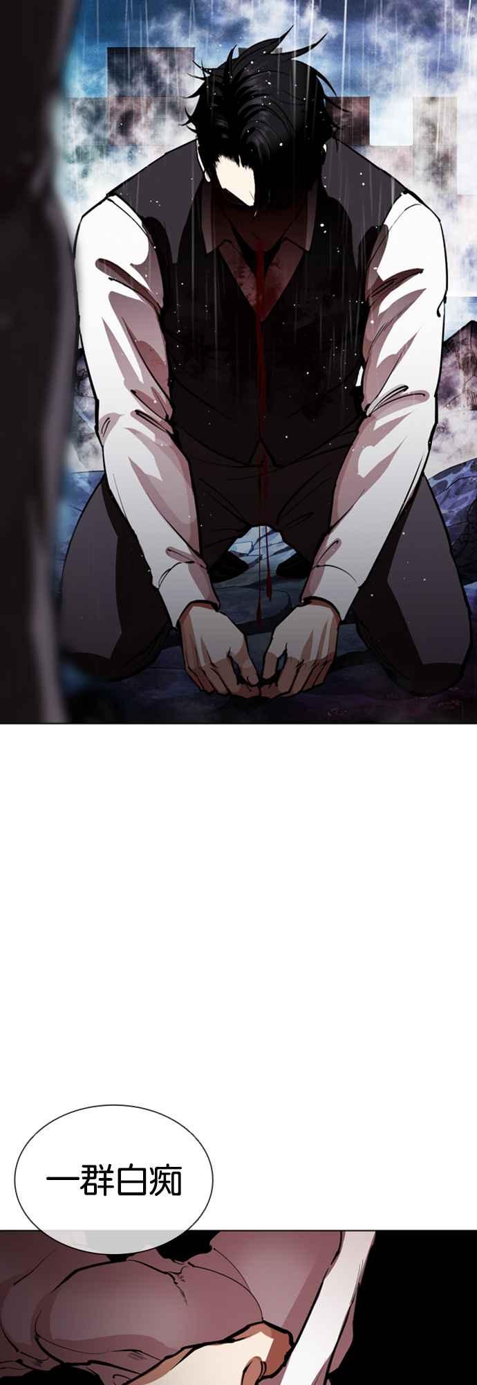 看脸时代 [第548话] 釜山 [完] 第78页