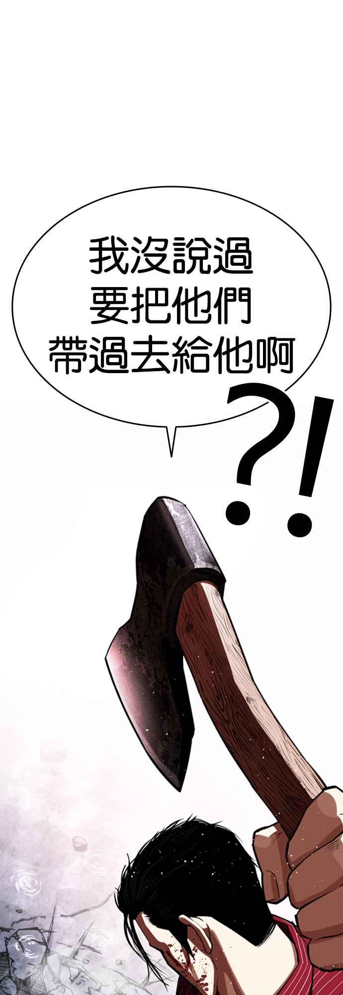 看脸时代 [第548话] 釜山 [完] 第131页