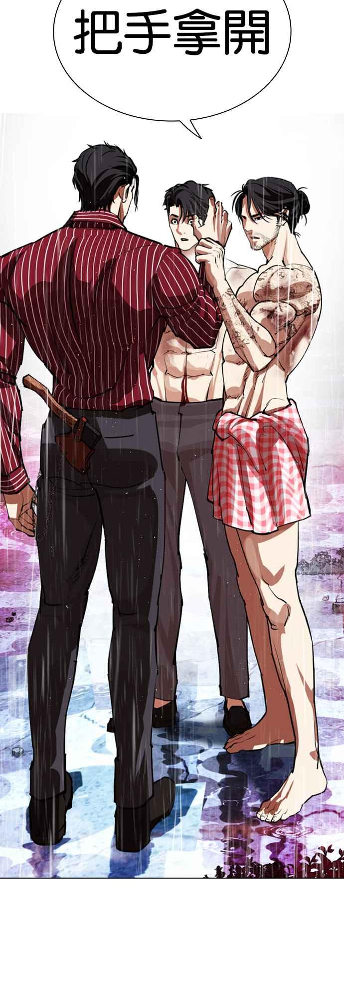 看脸时代 [第548话] 釜山 [完] 第47页