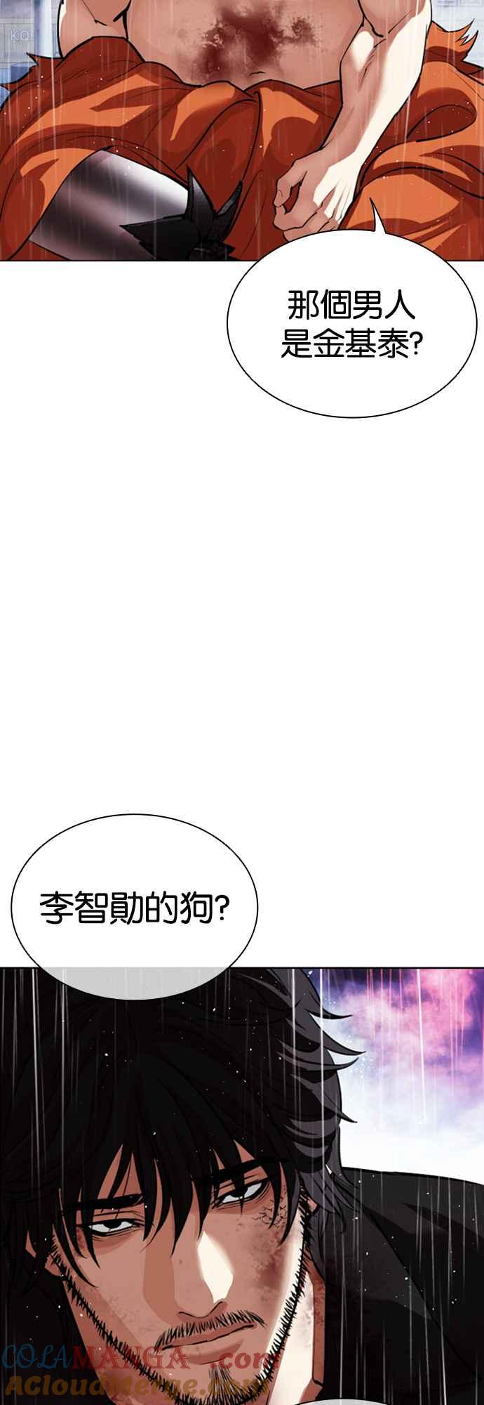 看脸时代 [第548话] 釜山 [完] 第25页