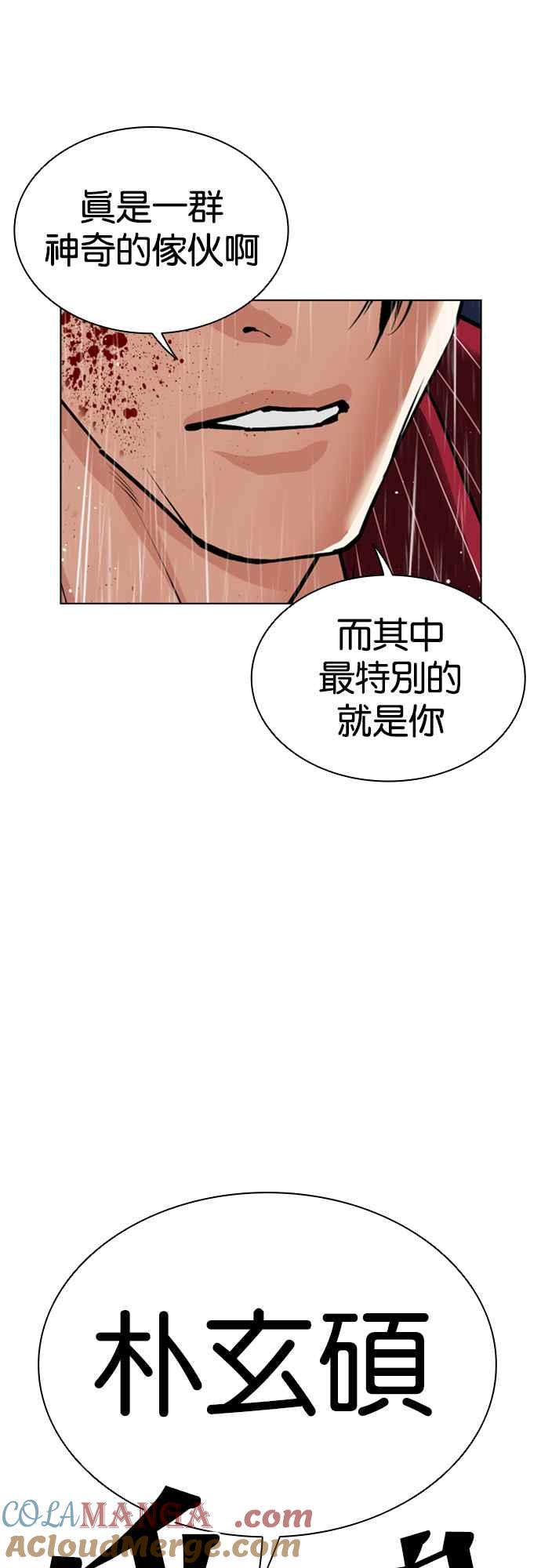 看脸时代 [第548话] 釜山 [完] 第85页