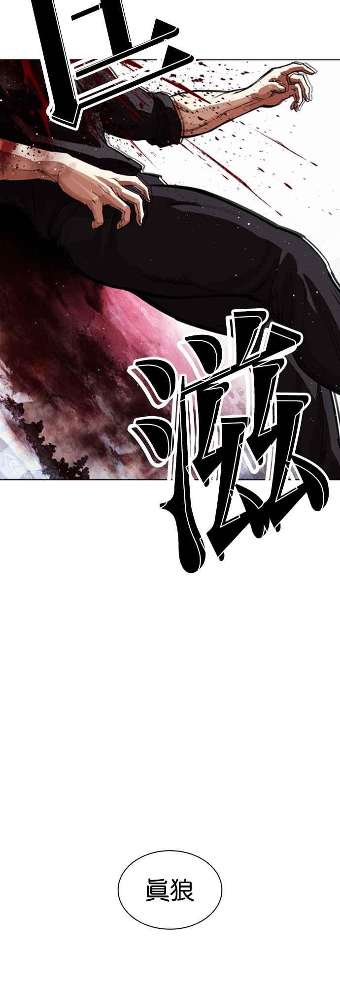 看脸时代 [第548话] 釜山 [完] 第135页