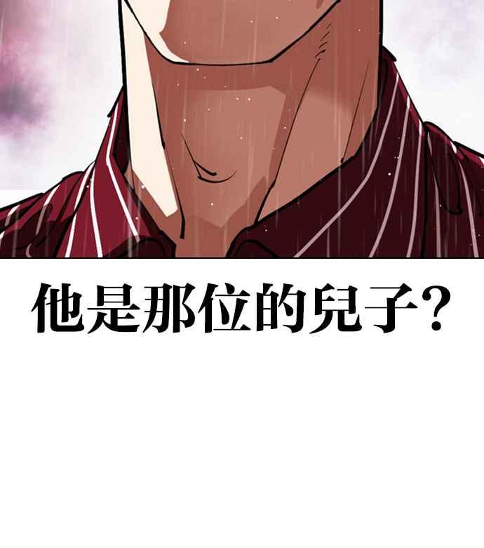 看脸时代 [第548话] 釜山 [完] 第27页