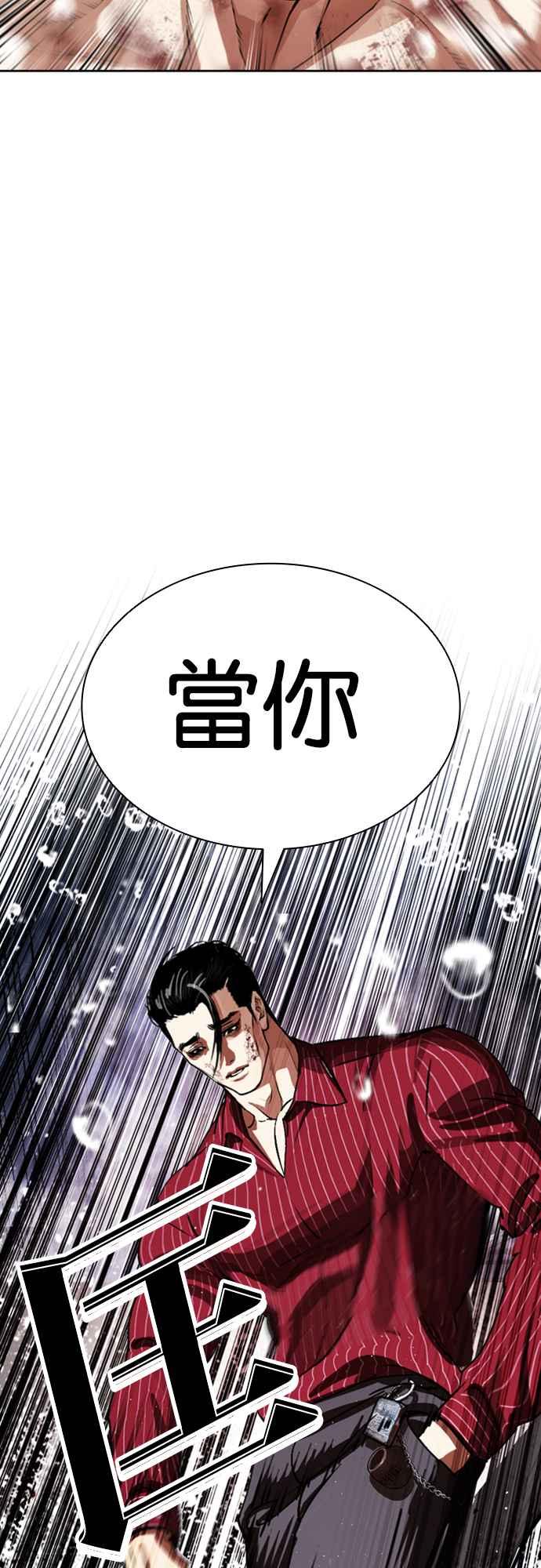 看脸时代 [第548话] 釜山 [完] 第98页