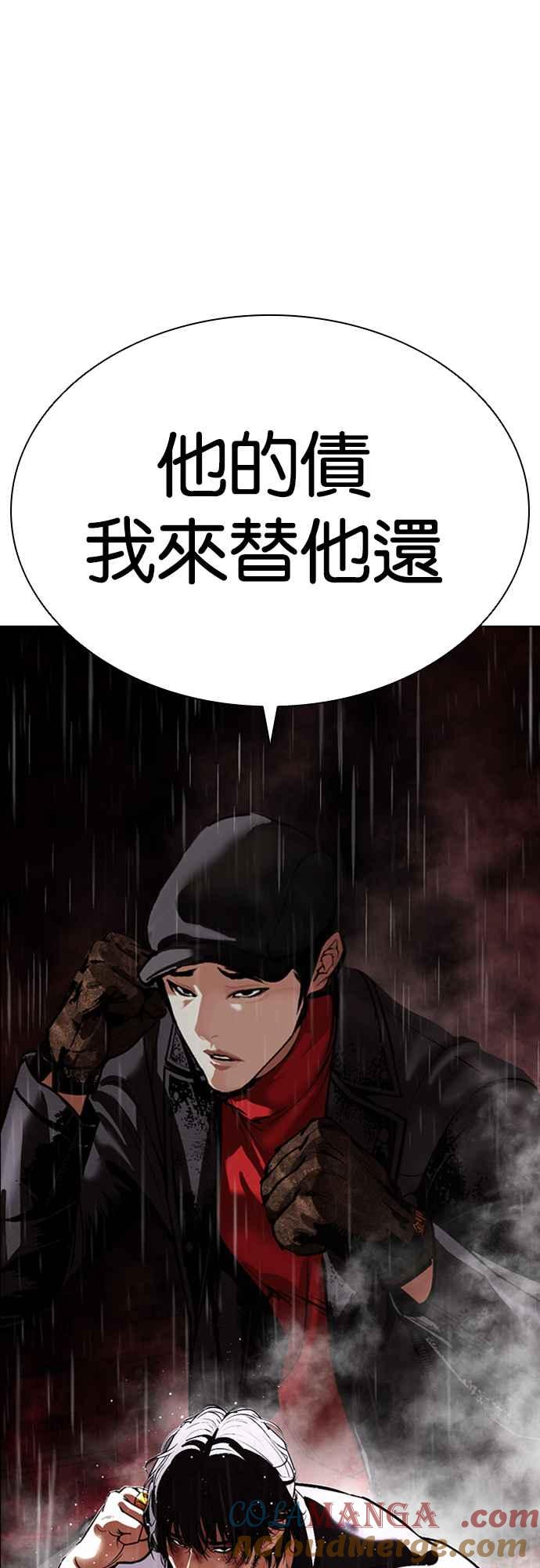 看脸时代 [第548话] 釜山 [完] 第109页