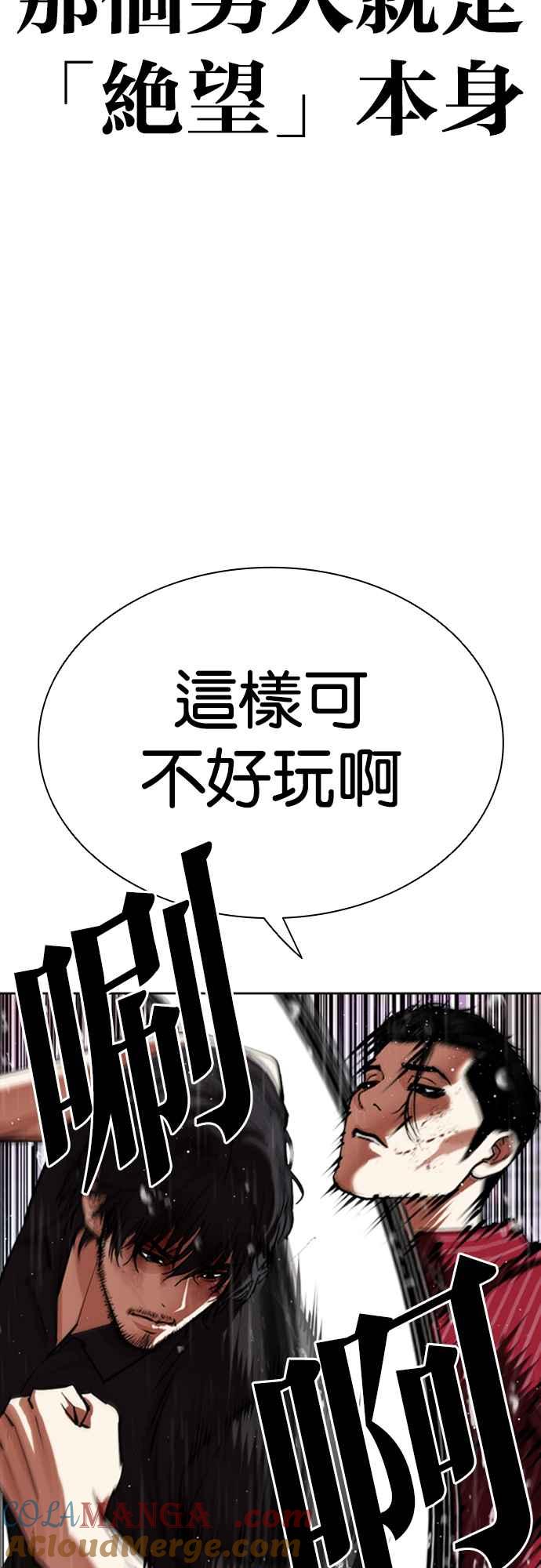 看脸时代 [第548话] 釜山 [完] 第105页