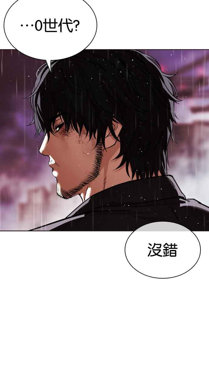 看脸时代 [第548话] 釜山 [完] 第36页