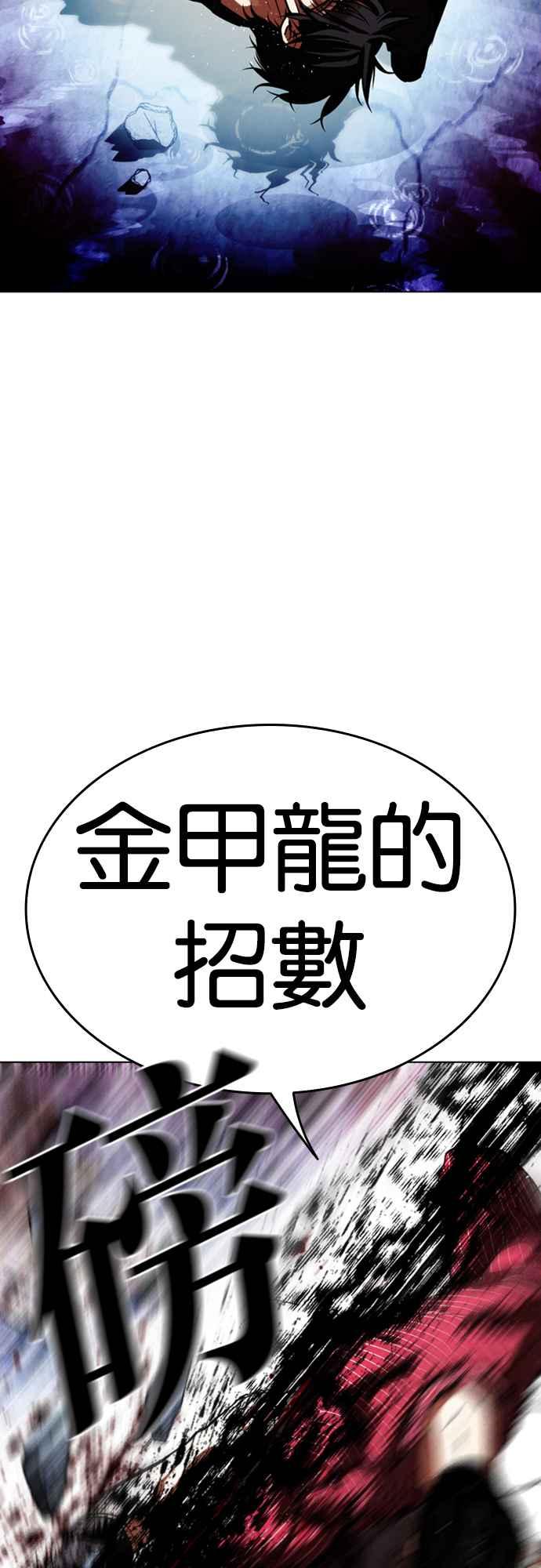 看脸时代 [第548话] 釜山 [完] 第122页