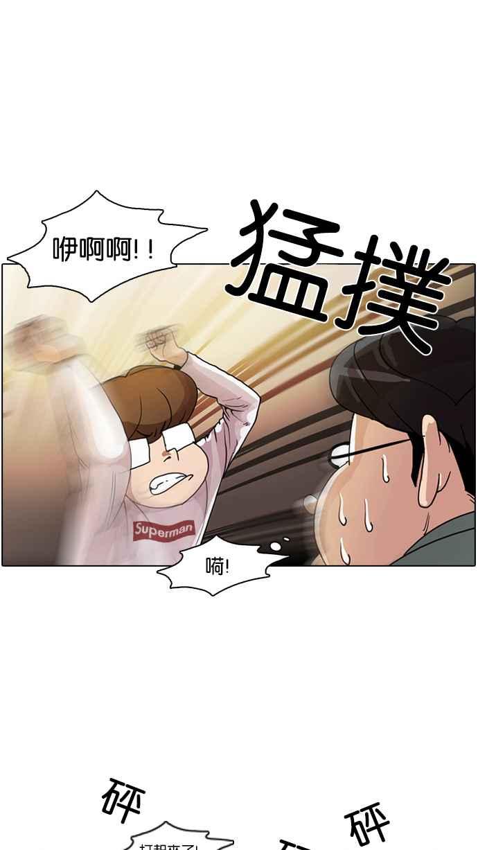 看脸时代 [第9话] 第6页