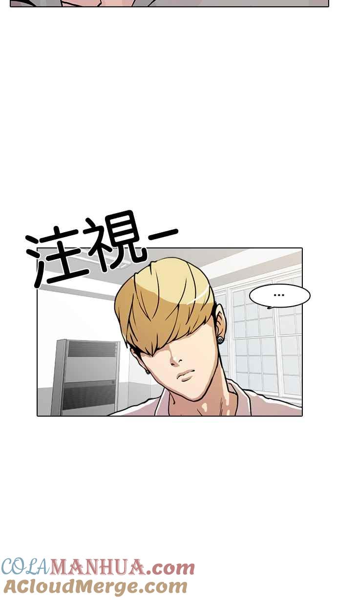 看脸时代 [第9话] 第64页