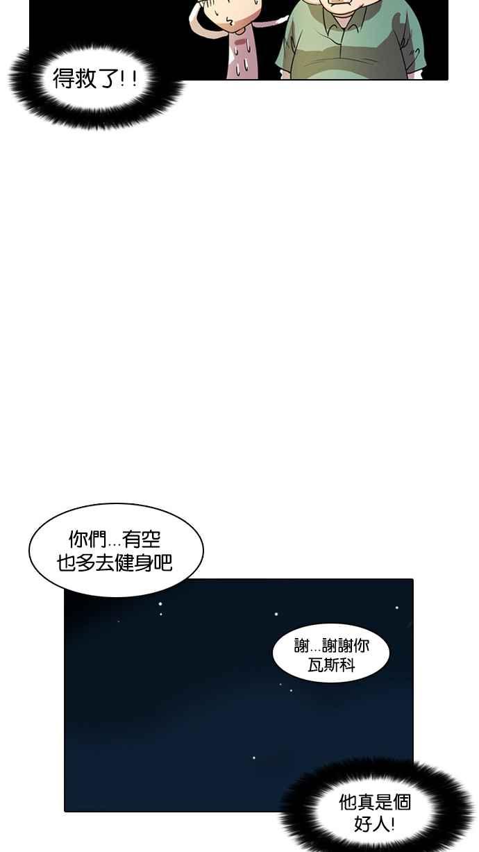 看脸时代 [第9话] 第18页