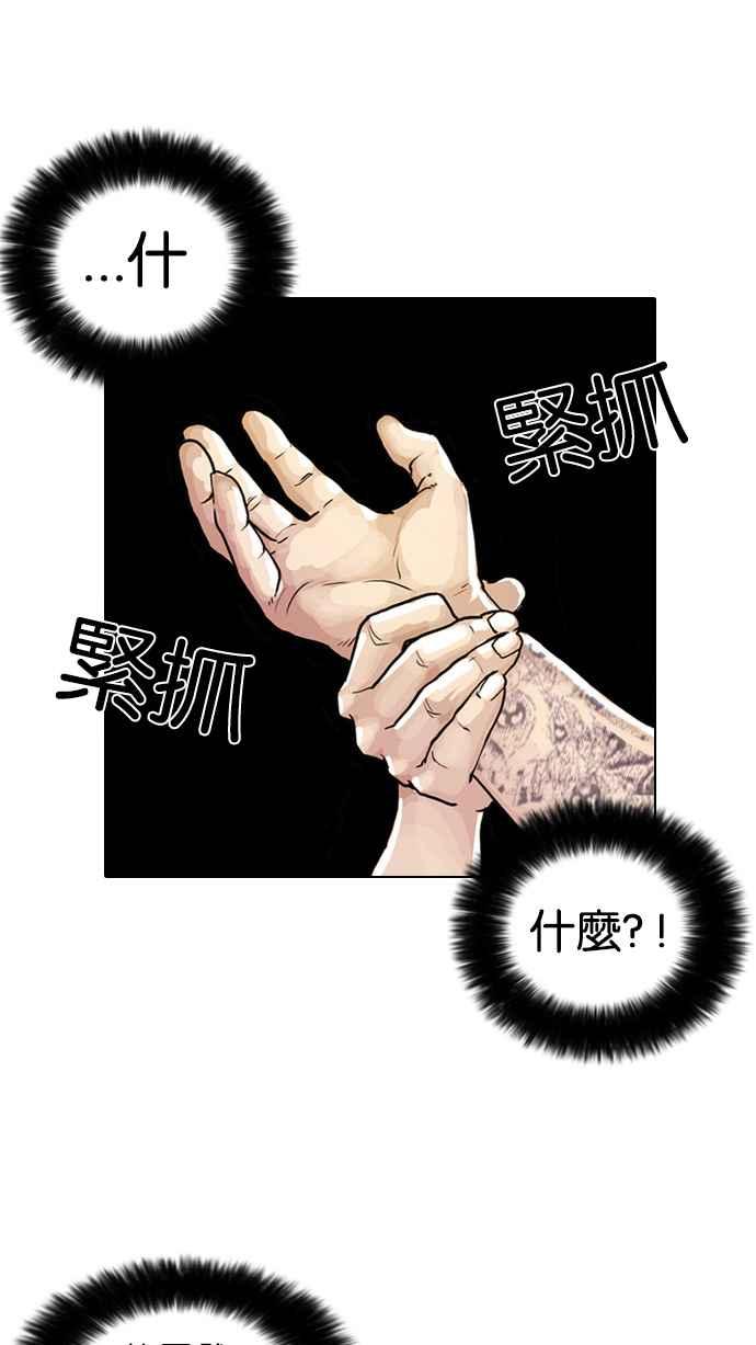 看脸时代 [第9话] 第69页