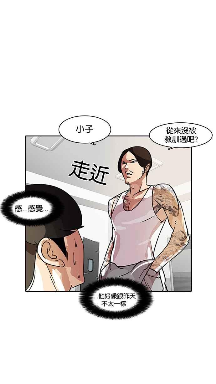 看脸时代 [第9话] 第60页