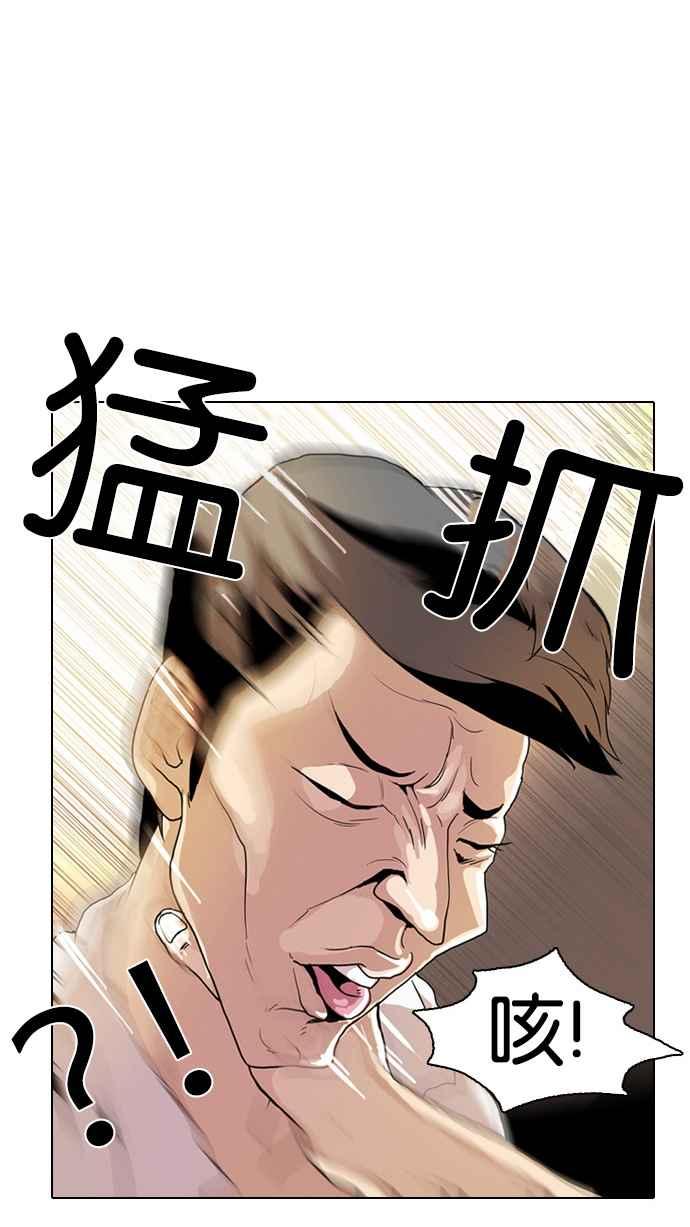 看脸时代 [第9话] 第14页