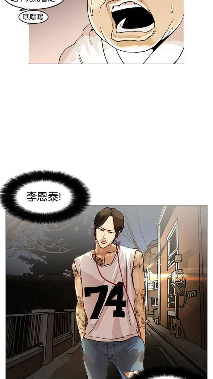 看脸时代 [第9话] 第11页