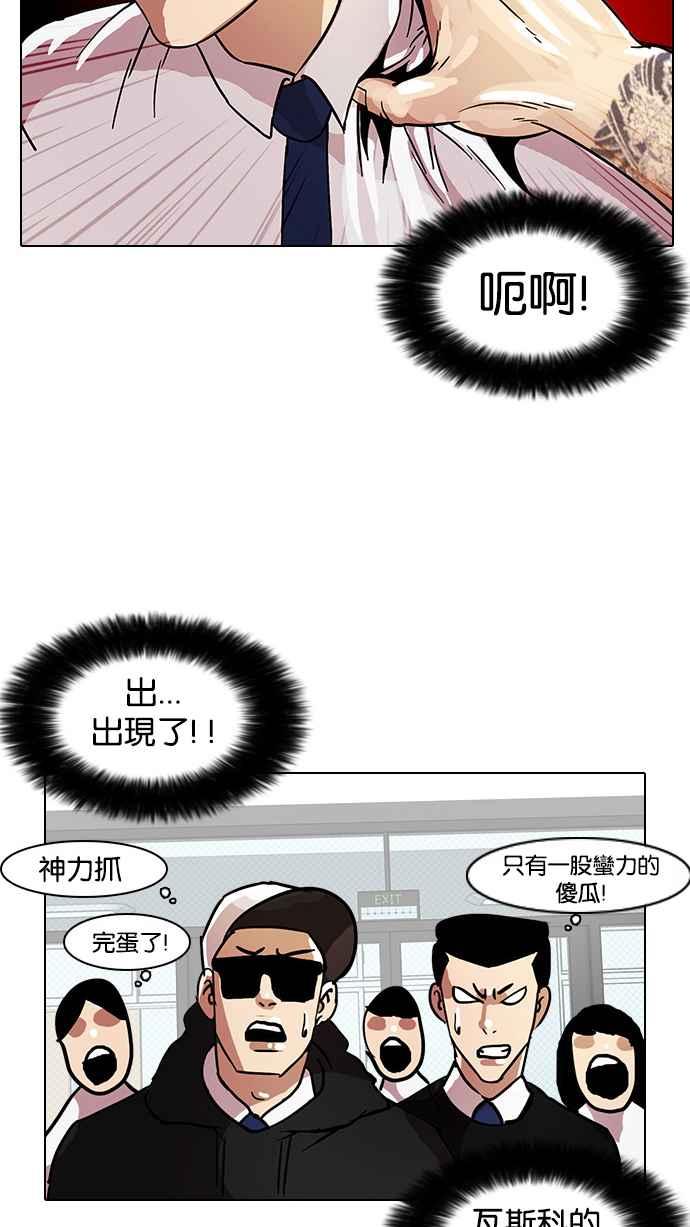 看脸时代 [第9话] 第62页