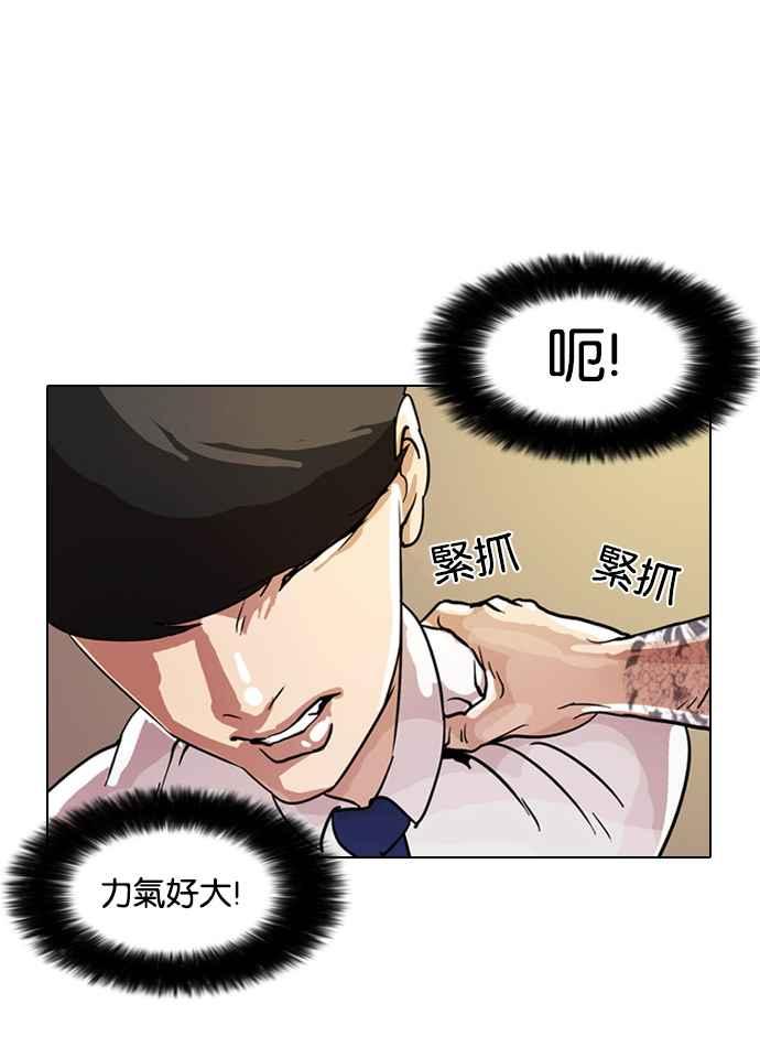 看脸时代 [第9话] 第65页