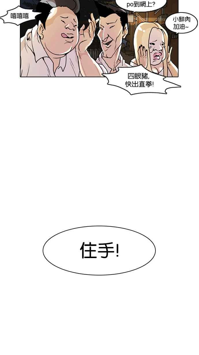 看脸时代 [第9话] 第9页