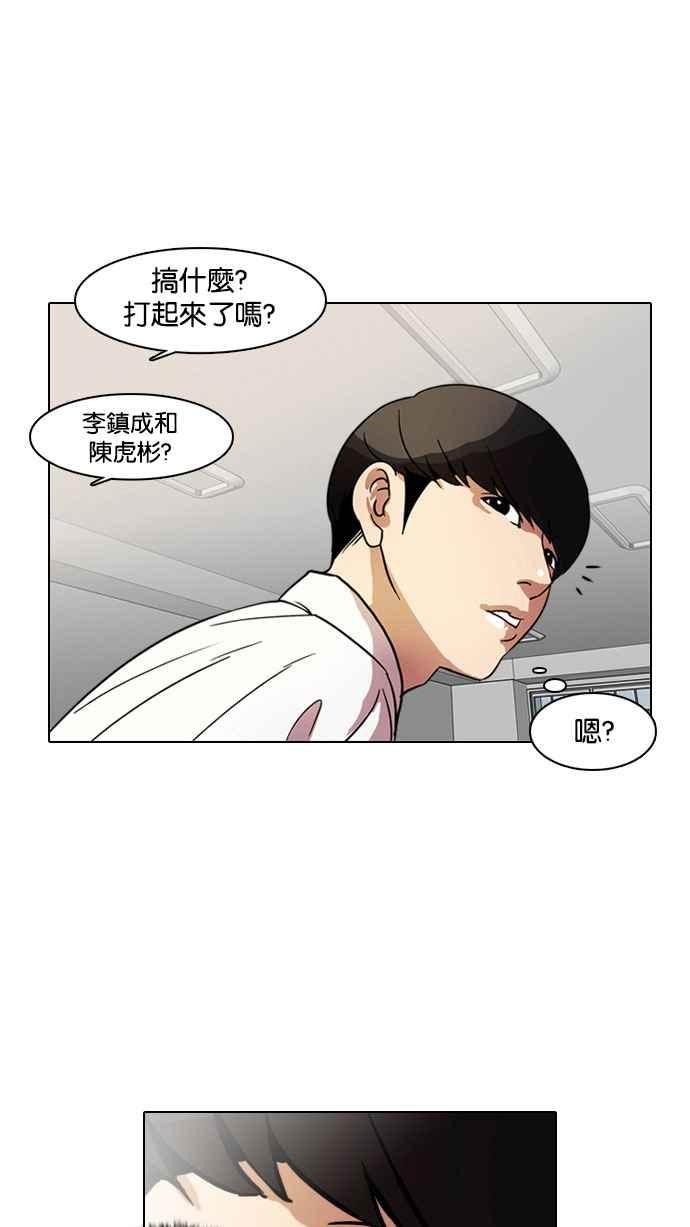 看脸时代 [第9话] 第51页