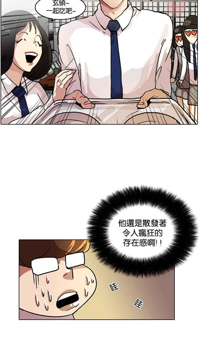 看脸时代 [第9话] 第27页