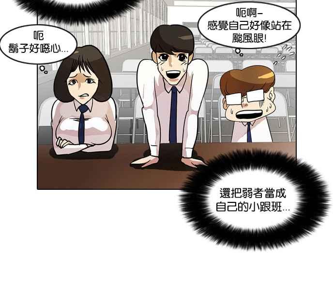 看脸时代 [第9话] 第57页