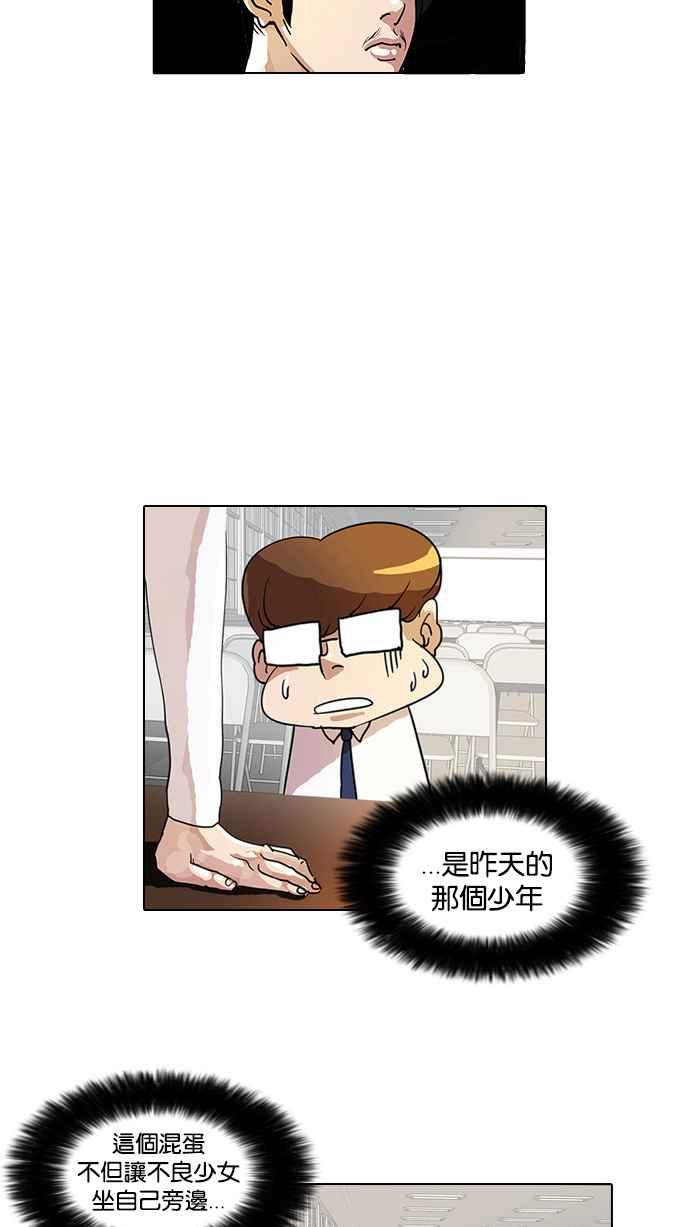 看脸时代 [第9话] 第56页