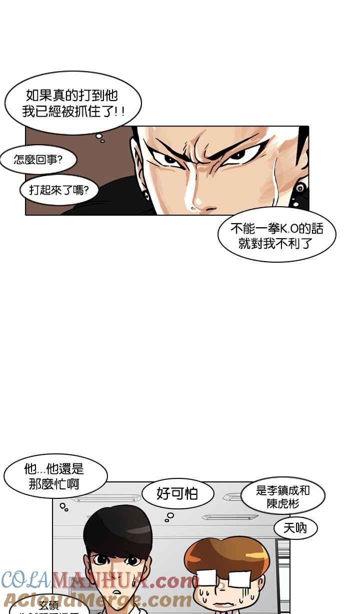 看脸时代 [第9话] 第49页